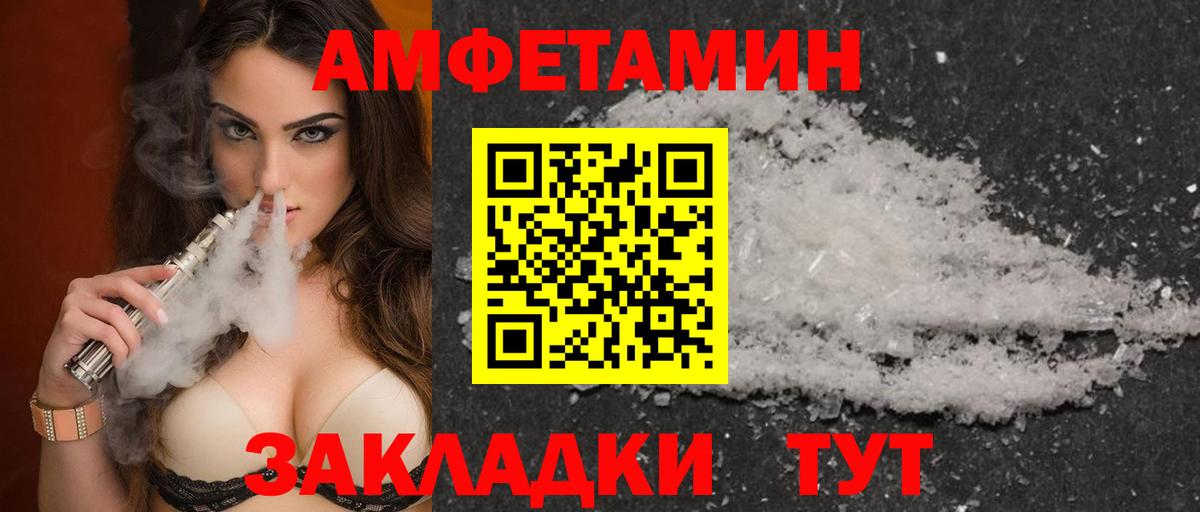Amphetamine 97%  Вход с VPN  Амфетамин  АМФ  Сланцы 
