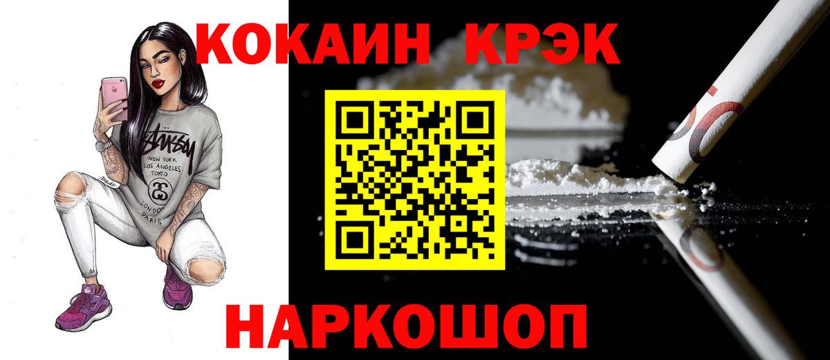 COCAIN Колумбийский  КОКАИН Fish Scale  Сланцы  Вход с VPN 