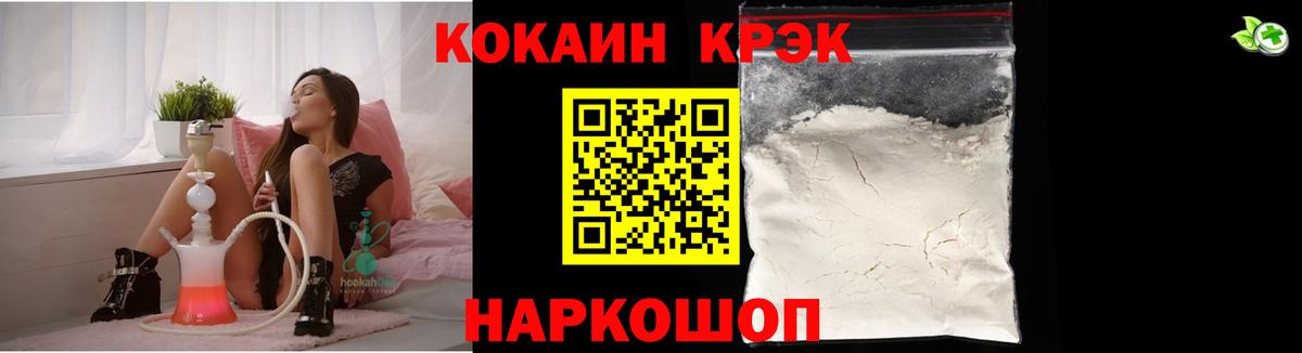 КОКАИН VHQ Сланцы