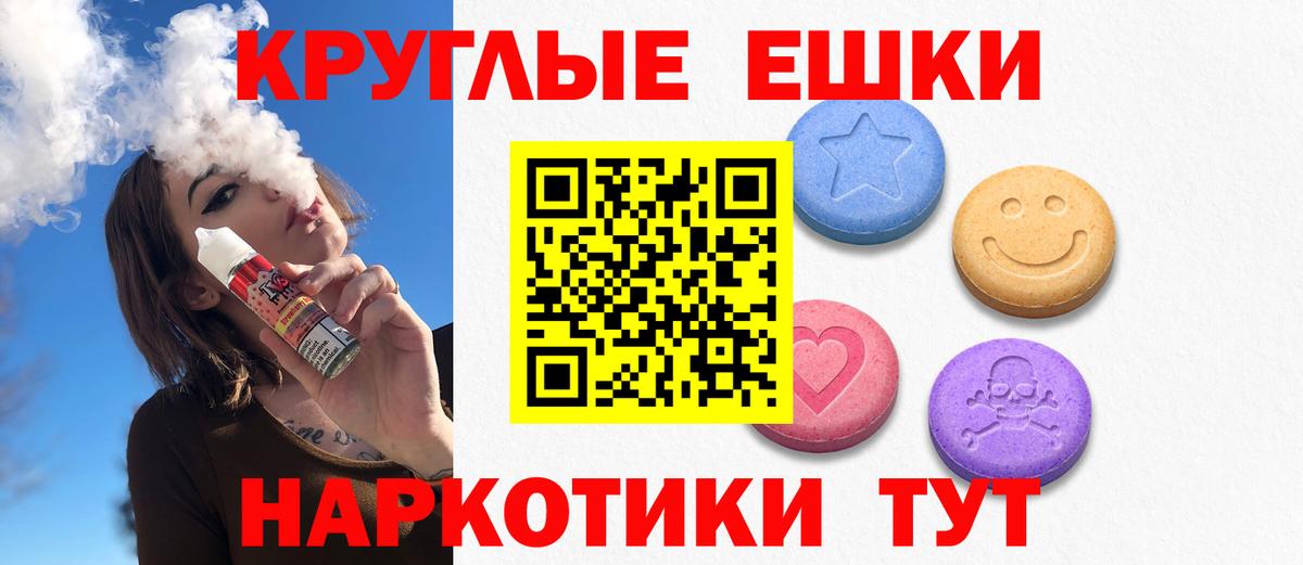 Ecstasy 250 мг Сланцы