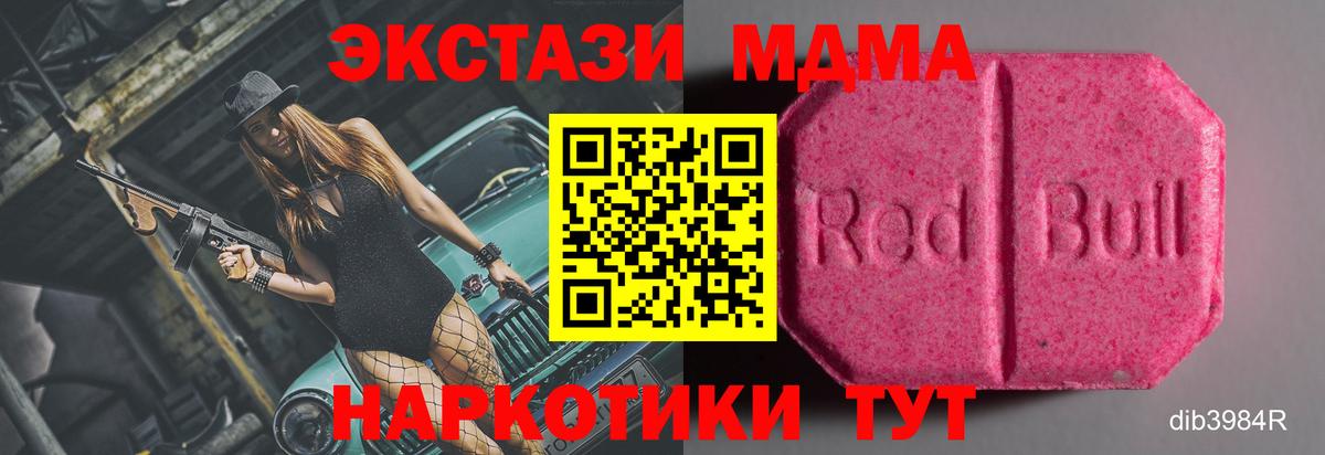 OMG как войти  ЭКСТАЗИ MDMA  Вход с VPN  Сланцы  ЭКСТАЗИ MDMA  ЭКСТАЗИ 