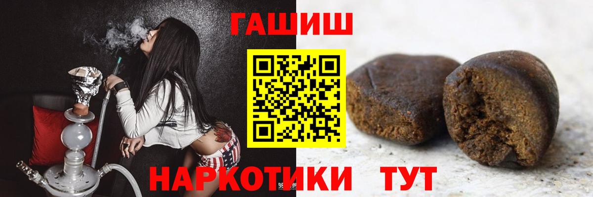 Гашиш  Вход с VPN  Сланцы  ГАШ гашик  Гашиш гарик 