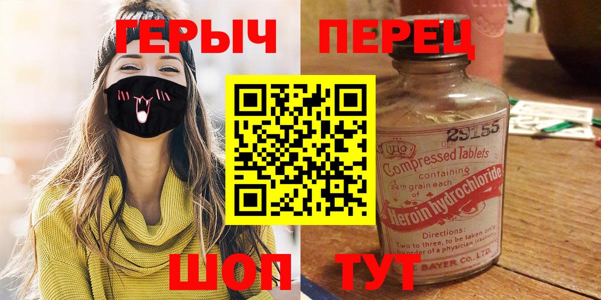 ГЕРОИН  ГЕРОИН афганец  Вход с VPN  Сланцы 