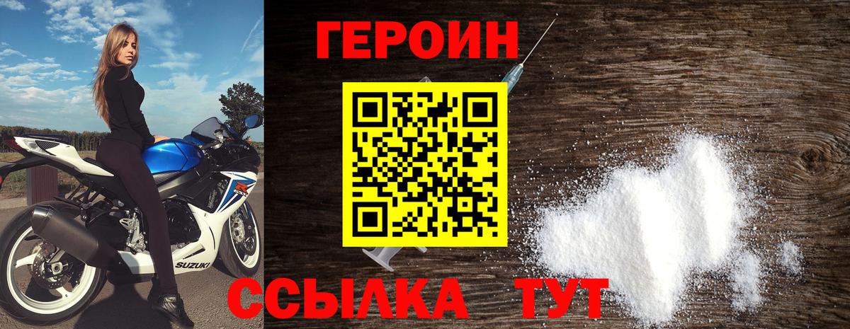 ГЕРОИН Афган Сланцы