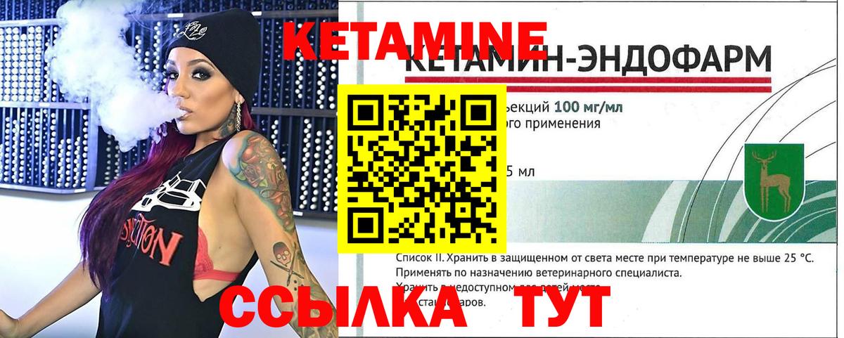 Сланцы  КЕТАМИН ketamine  Вход с VPN 