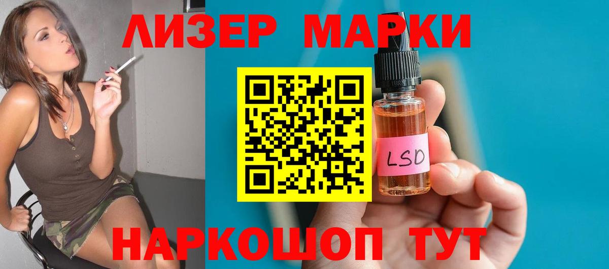 LSD-25 экстази ecstasy Сланцы