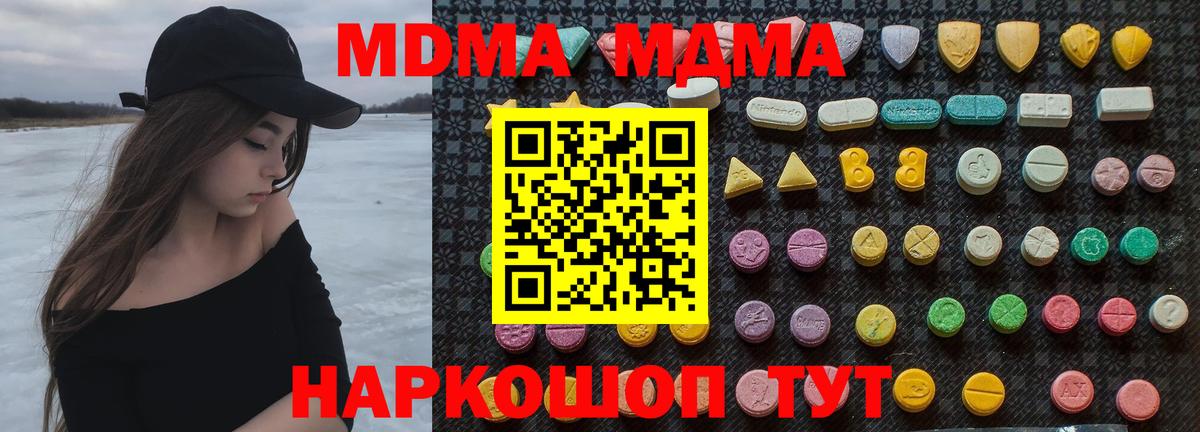 МДМА молли Сланцы