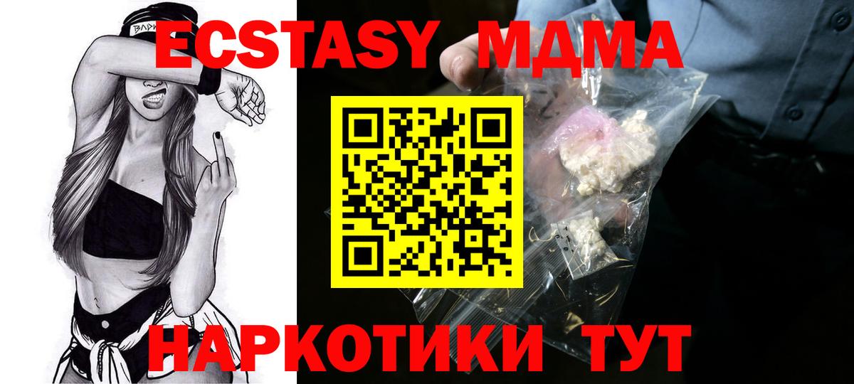 MDMA  МДМА VHQ  MDMA VHQ  Вход с VPN  Сланцы 