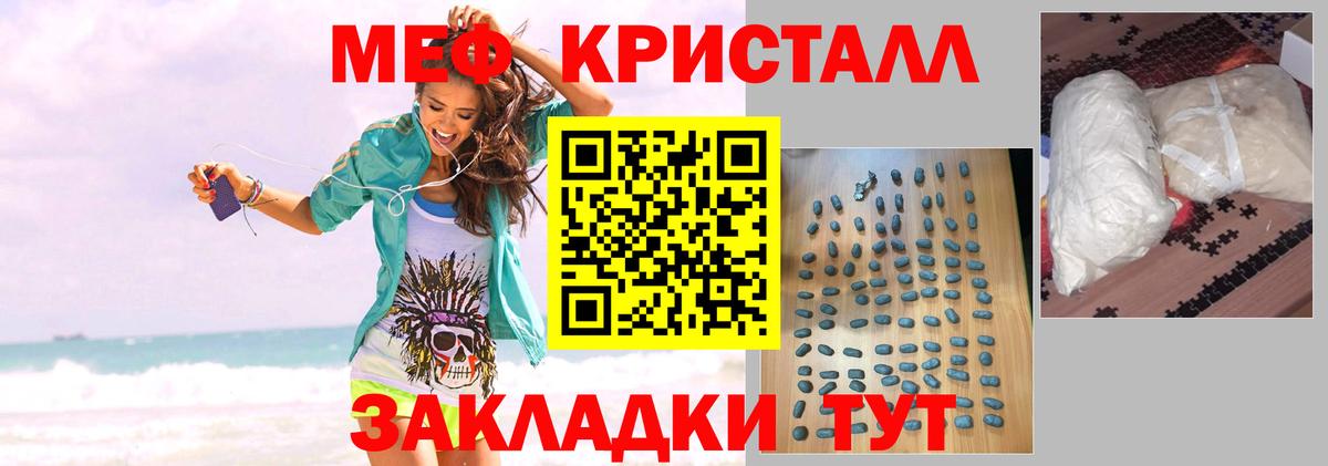 МЕФ  Меф мука  Вход с VPN  Сланцы  МЕФ mephedrone 