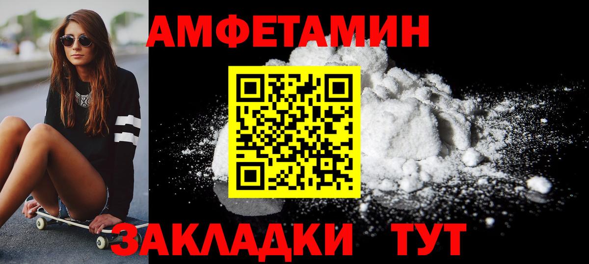 Первитин Methamphetamine  Вход с VPN  Сланцы 