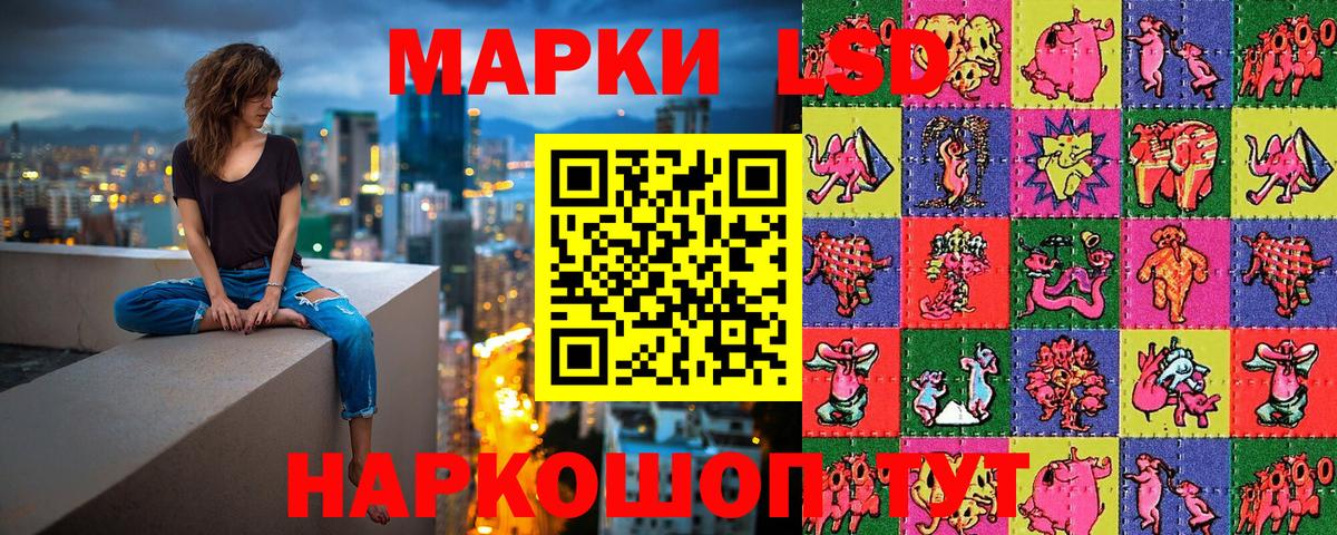 Марки 25I-NBOMe 1,5мг Сланцы