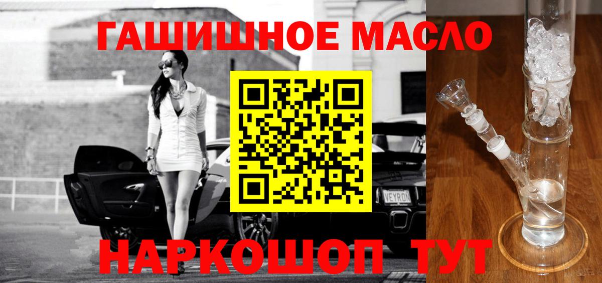 Сланцы  Дистиллят ТГК концентрат  цены наркотик  Вход с VPN 