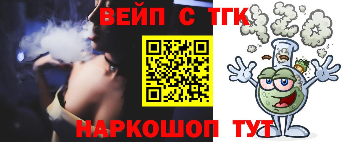 Дистиллят ТГК вейп с тгк Сланцы