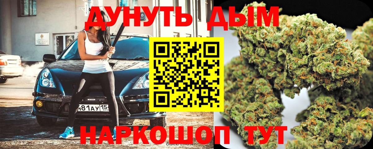 Сланцы  Конопля планчик  Марихуана конопля  Вход с VPN  Каннабис план  Каннабис White Widow 